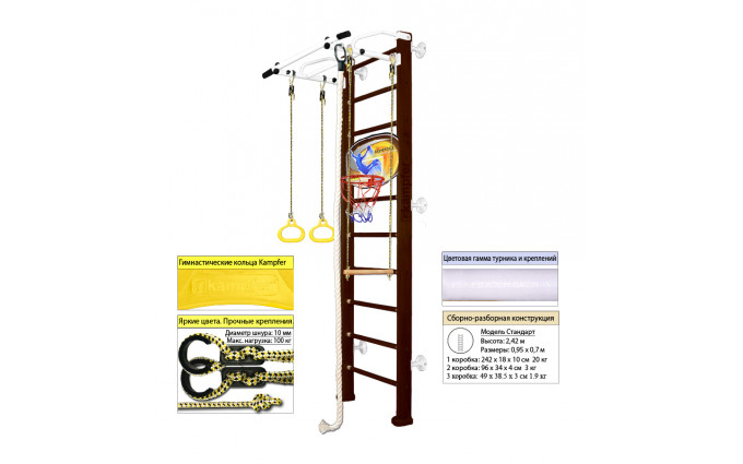 Шведская стенка Kampfer Helena Wall Basketball Shield (№5 Шоколадный Стандарт белый турник) Шведская стенка Kampfer Helena Wall Basketball Shield (№5 Шоколадный Стандарт белый турник)